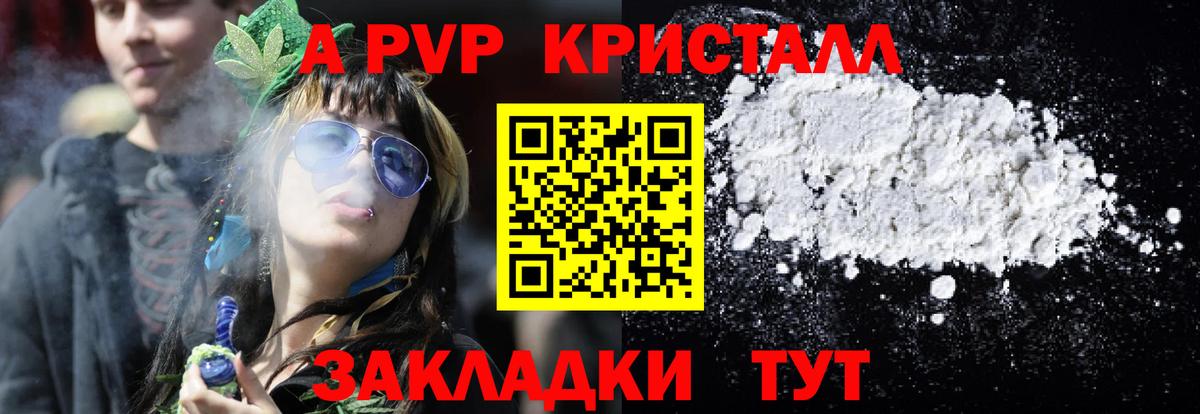 Альфа ПВП кристаллы Нурлат