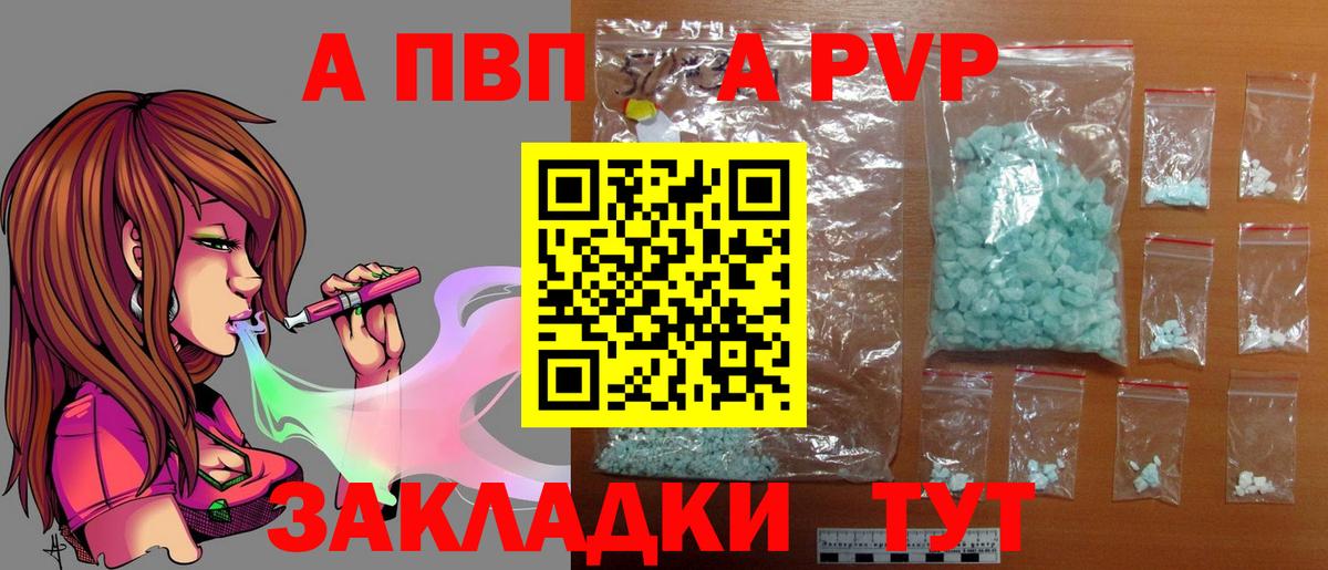 Нурлат  Alpha-PVP СК  A PVP СК  Альфа ПВП Соль  Вход с VPN 