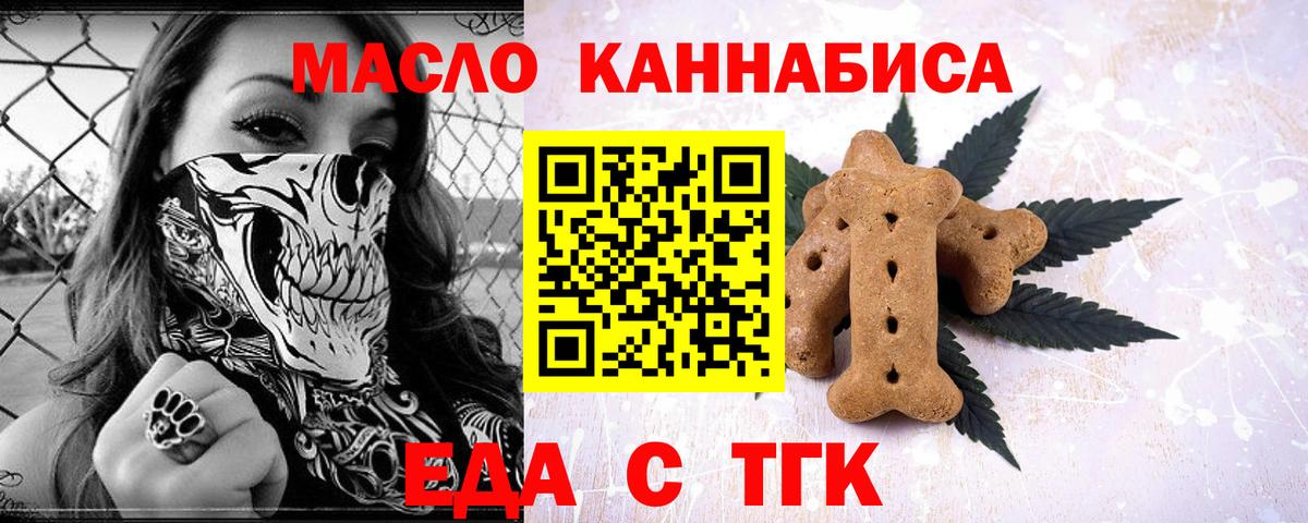 Cannafood марихуана  Вход с VPN  Нурлат 