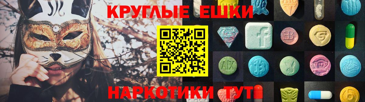 Экстази  Ecstasy ешки  Вход с VPN  Ecstasy Cube  блэк спрут вход  Нурлат 
