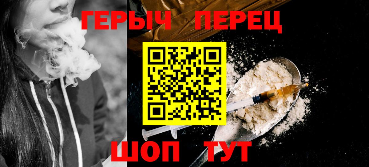 Героин белый Нурлат