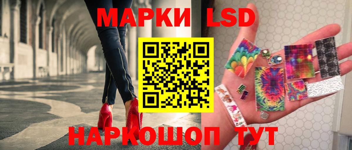 ЛСД экстази кислота  Вход с VPN  ЛСД экстази кислота  Нурлат 
