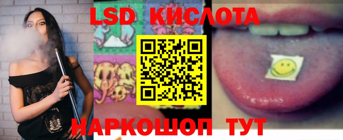 LSD-25 экстази ecstasy Нурлат