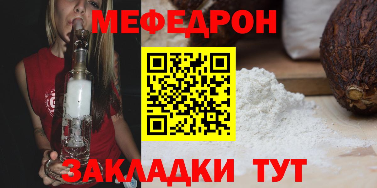 МЕФ 4 MMC  МЕФ  Нурлат  МЕФ  МЯУ-МЯУ мяу мяу  Вход с VPN 