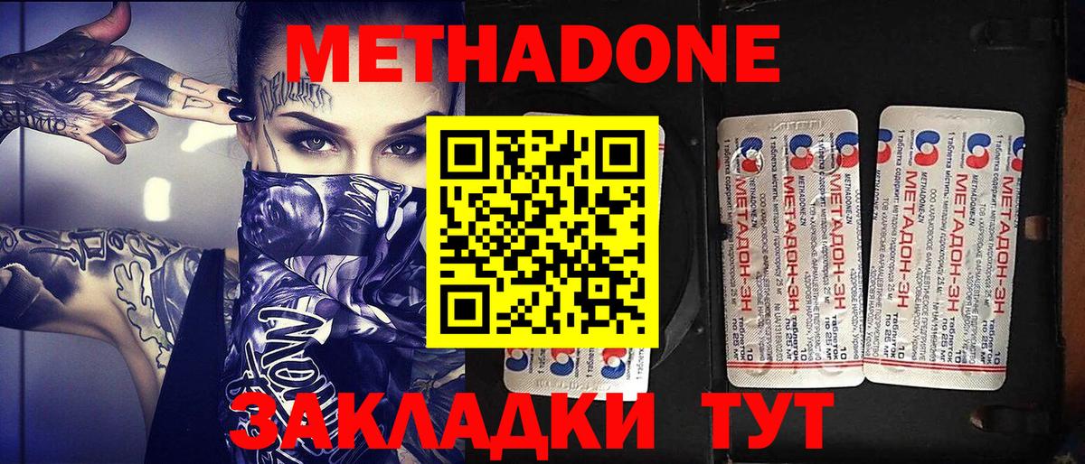 ОМГ ОМГ ONION  МЕТАДОН кристалл  Вход с VPN  Нурлат 