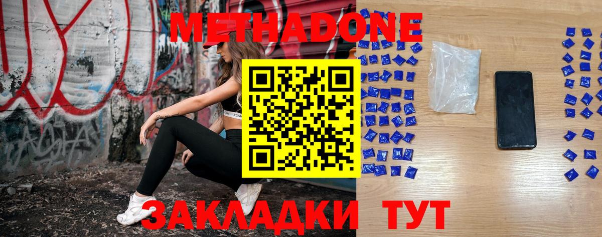 Метадон белоснежный Нурлат