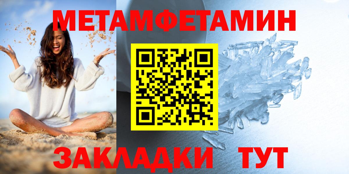 МЕТАМФЕТАМИН Methamphetamine  Первитин  Нурлат  МЕТАМФЕТАМИН Methamphetamine  Вход с VPN 