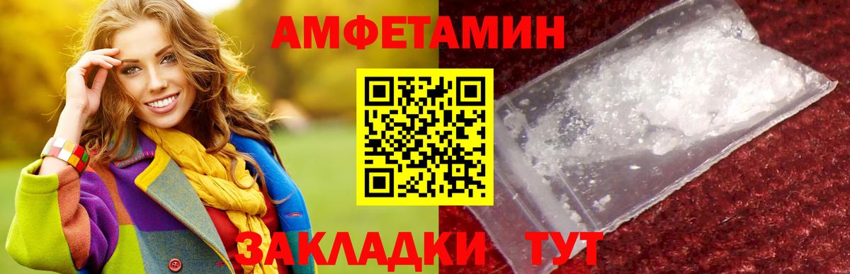 МЕТАМФЕТАМИН кристалл Нурлат