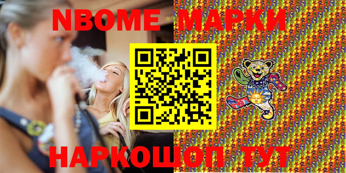 Марки N-bome 1,5мг  Марки N-bome 1,5мг  Нурлат  Вход с VPN 