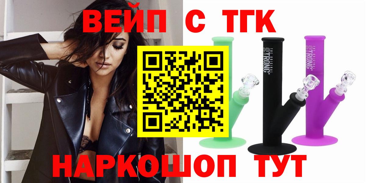 Нурлат  Дистиллят ТГК жижа  Вход с VPN  Дистиллят ТГК THC oil 